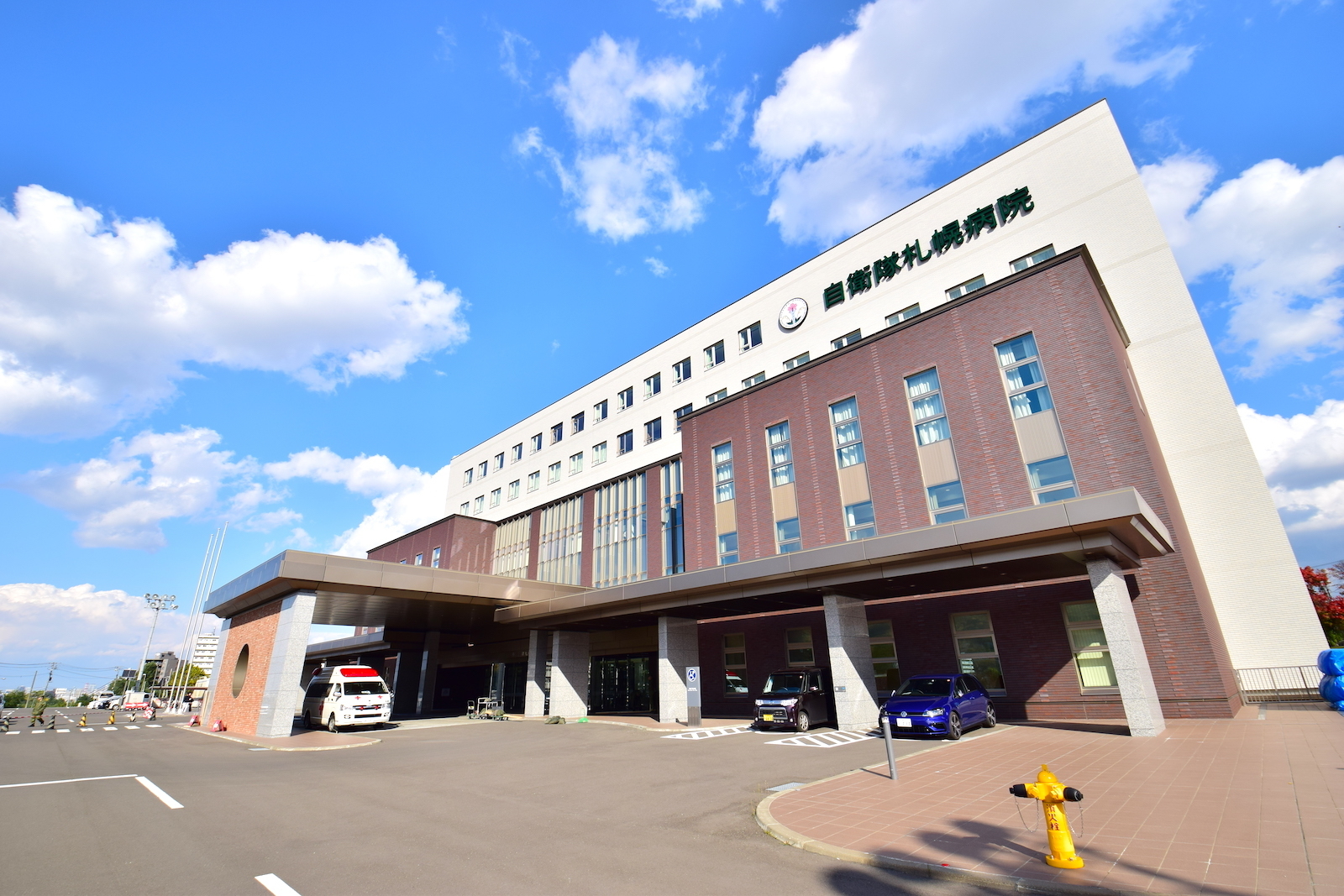 札幌 自衛隊 病院